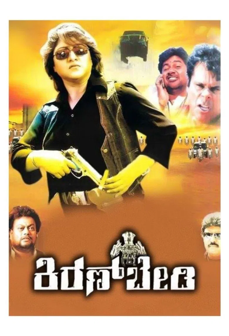 Kannadada Kiran Bedi poster background