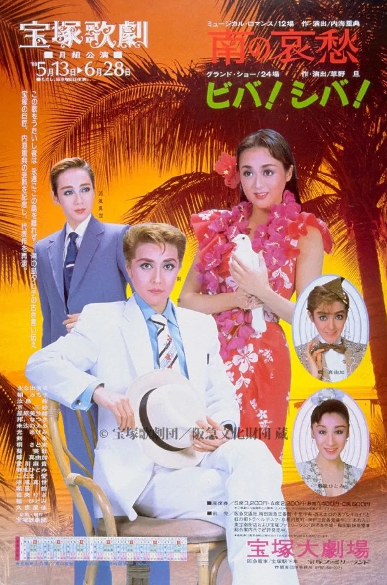 Red Flower of Tahiti poster background