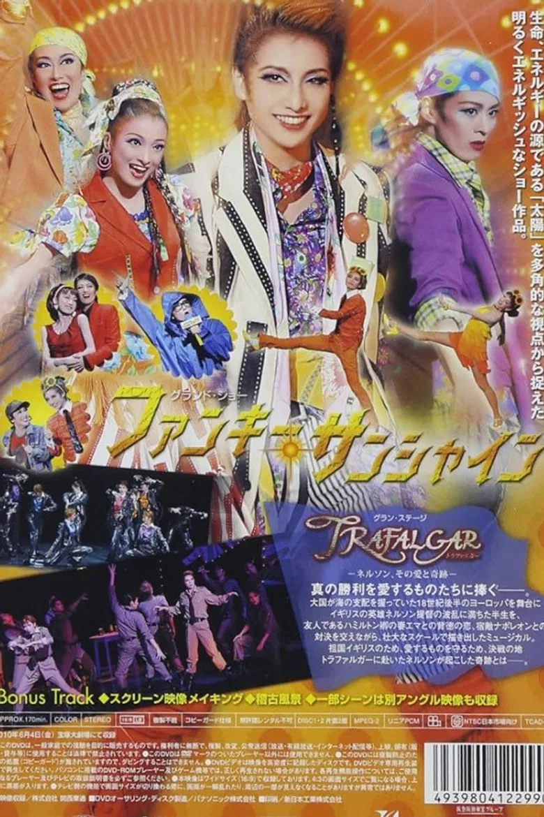 Funky Sunshine poster background