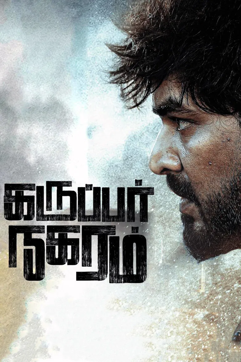 Karuppar Nagaram poster background