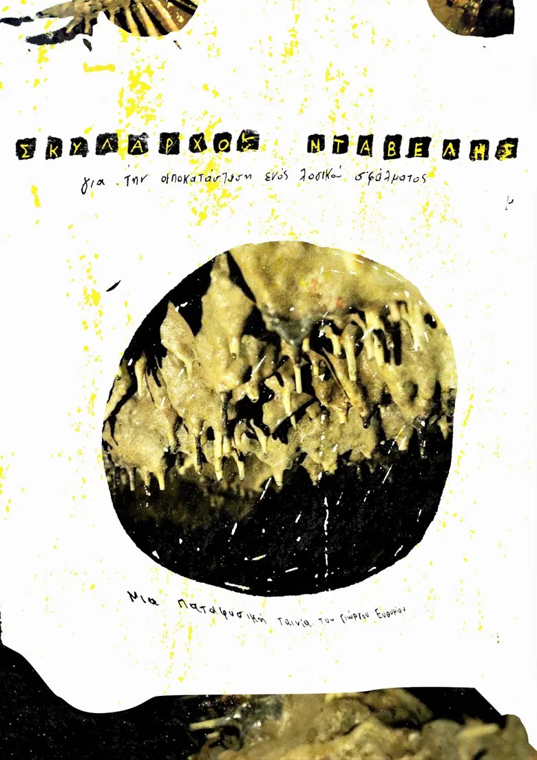 Skylarchos “DogLord” Davelis: to fix a logical error poster background