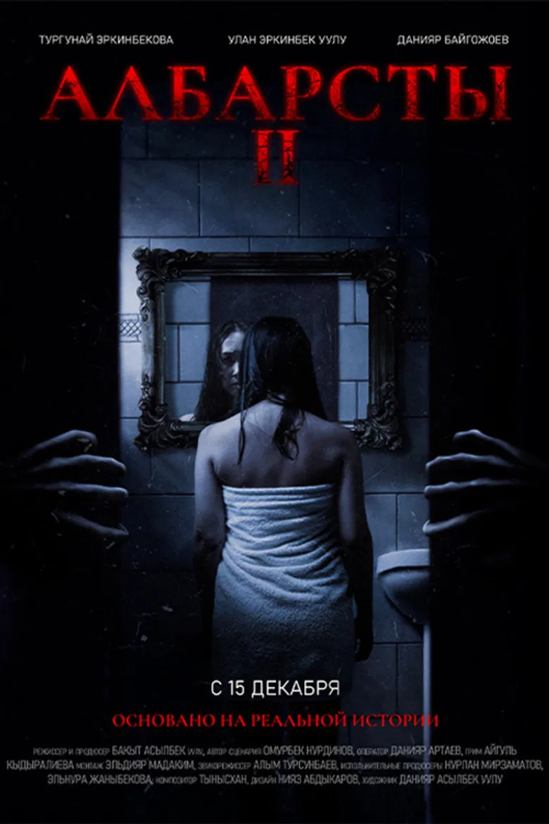 Albarsty 2 poster background