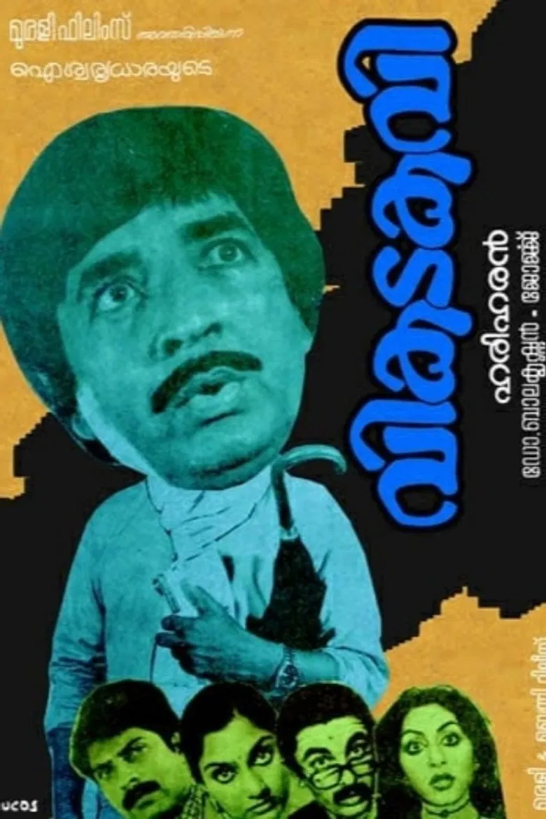 Vikatakavi poster background