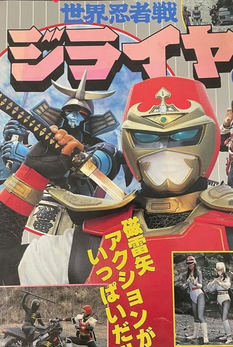 Jiraiya poster background