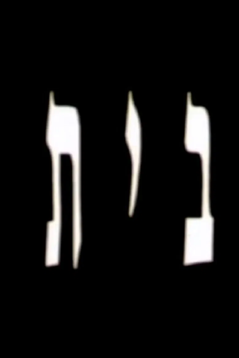 Home poster background