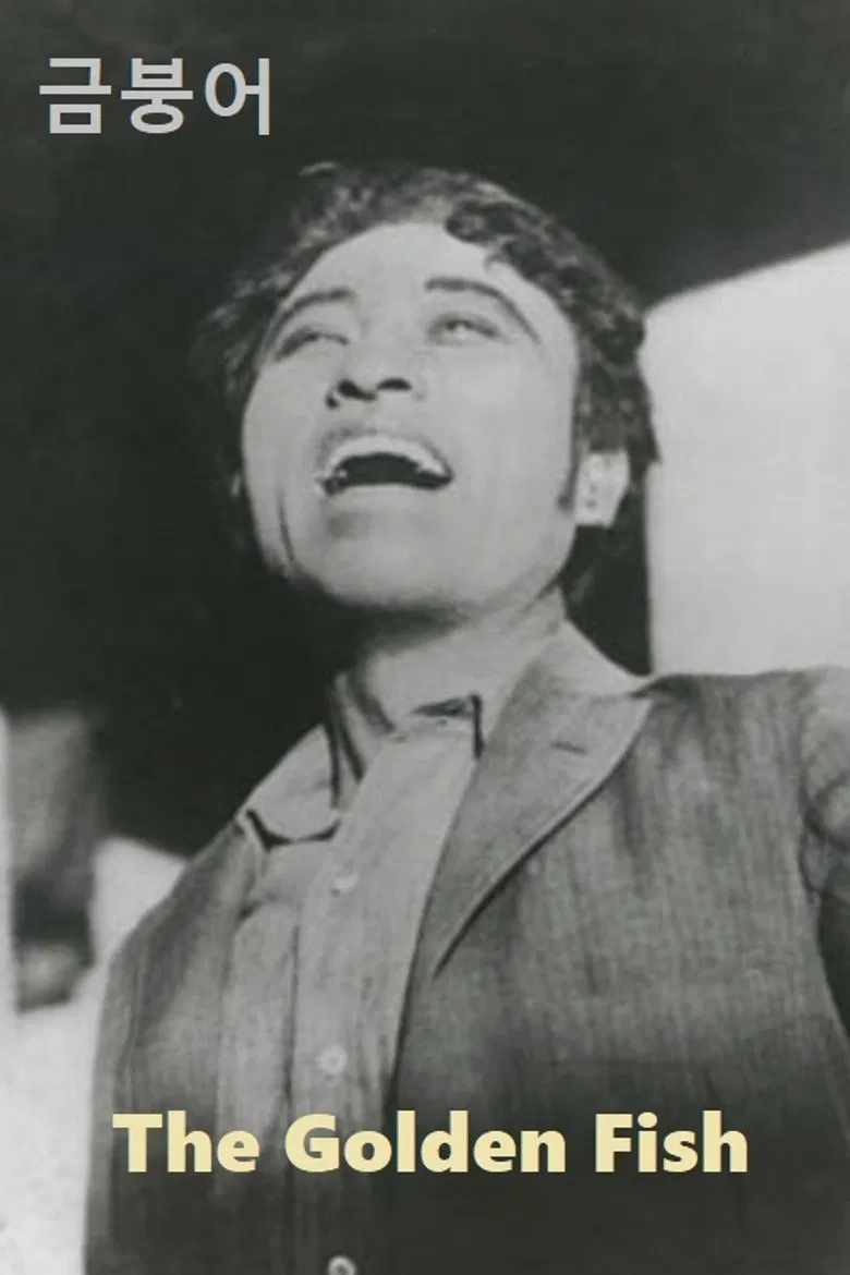 The Golden Fish poster background