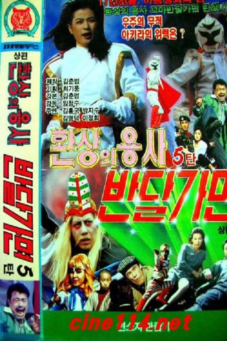 Fantasy Of Warrior Ban Dal Mask poster background