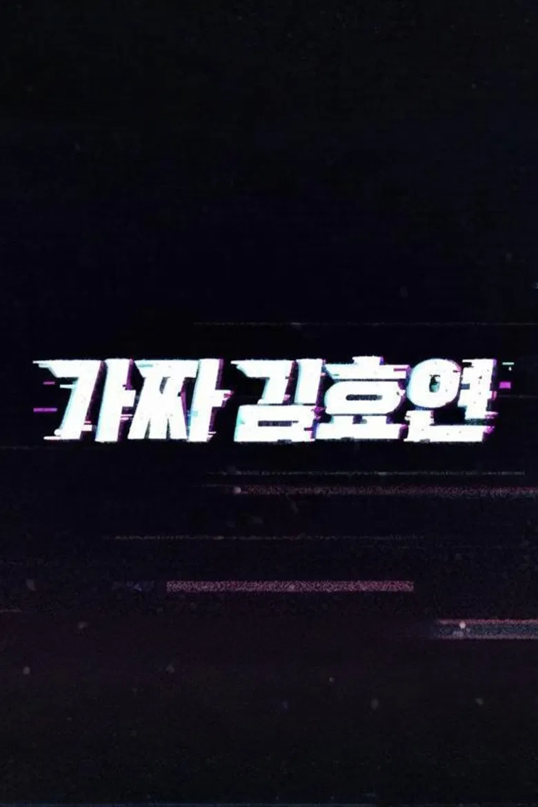 Fake Kim Hyoyeon poster background