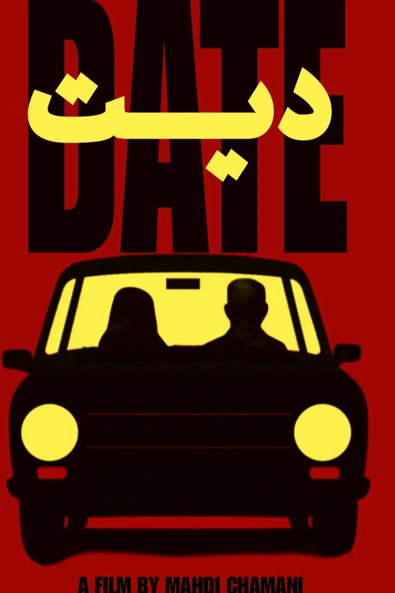 The Date poster background