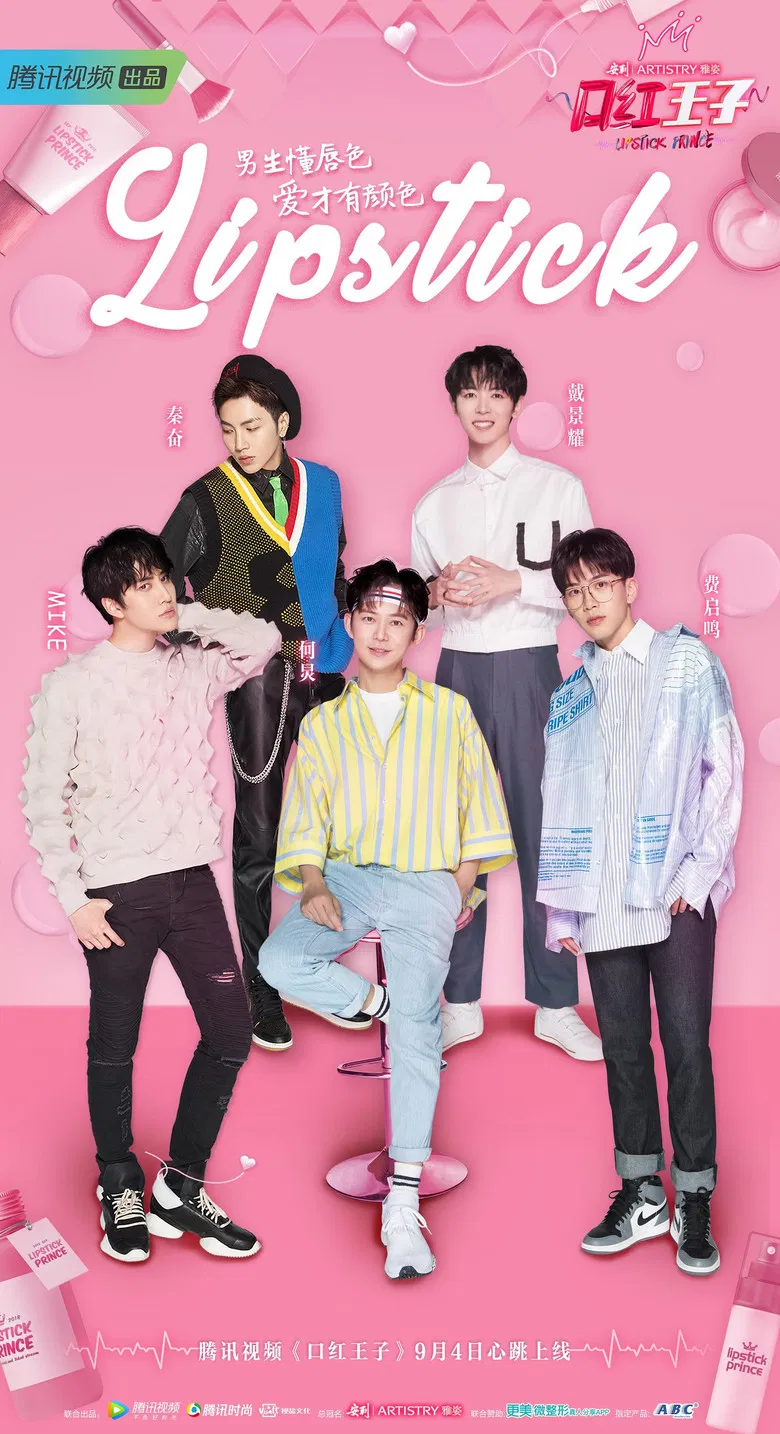 Lipstick poster background