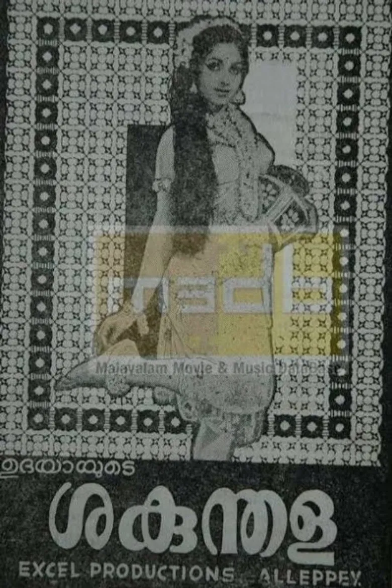 Shakunthala poster background