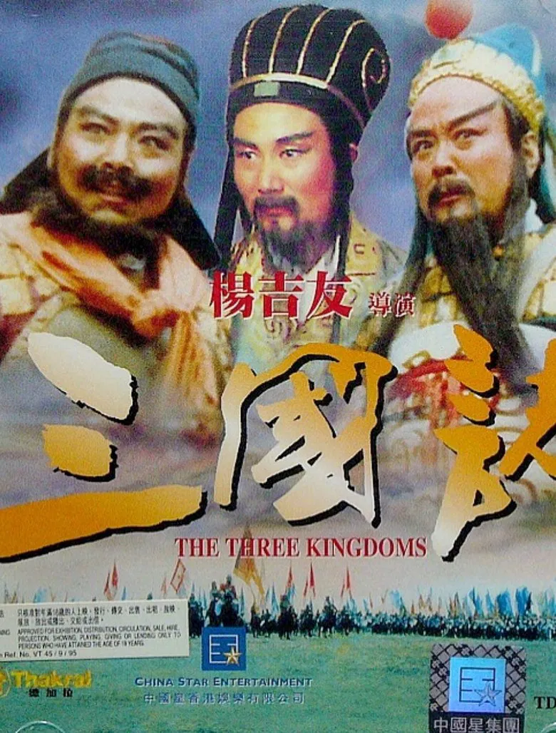 Three Great Kingdoms poster background