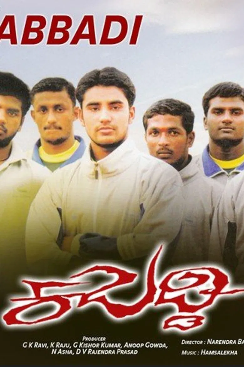 Kabaddi poster background