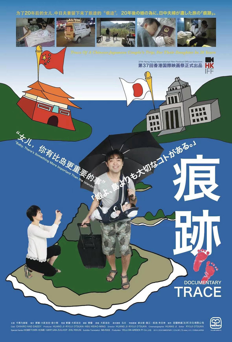 Trace poster background