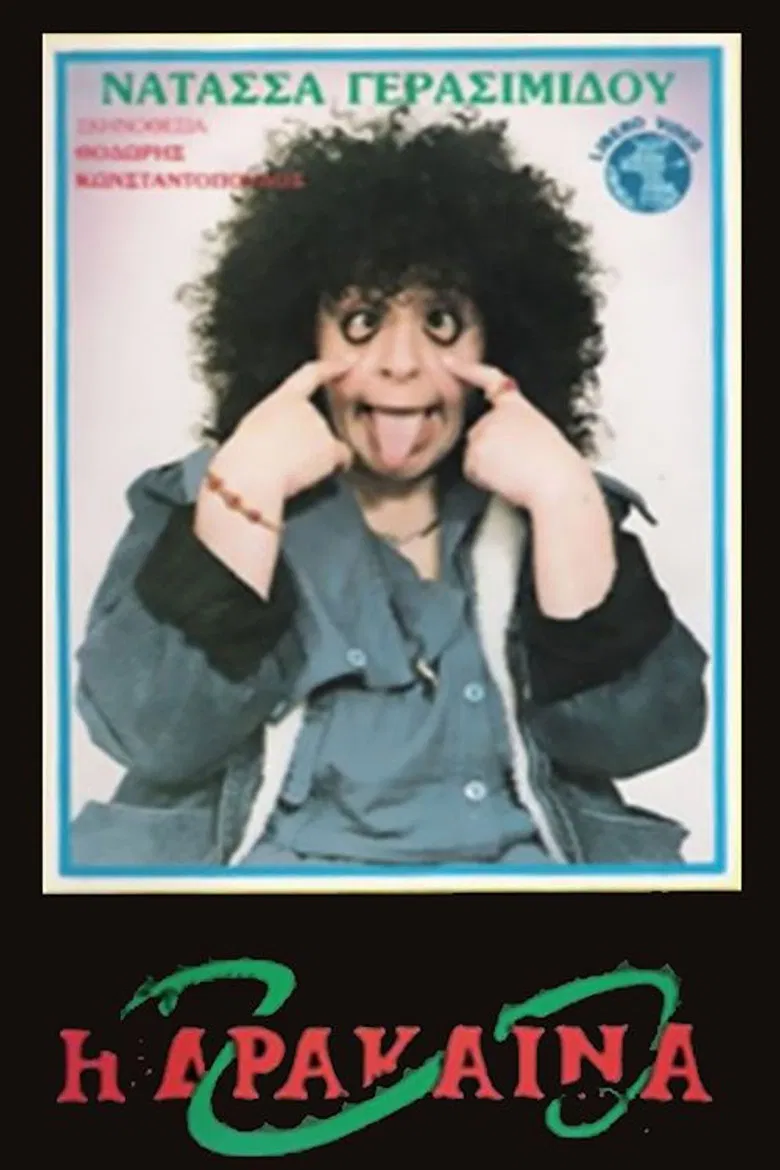 Η Δράκαινα poster background