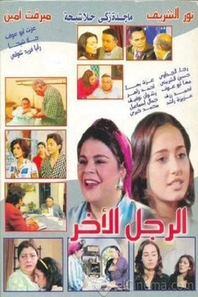 The Other Man poster background