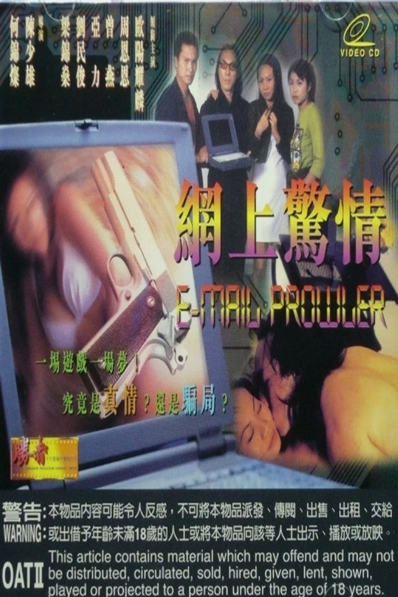 E-mail Prowler poster background