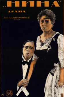 Nina poster background