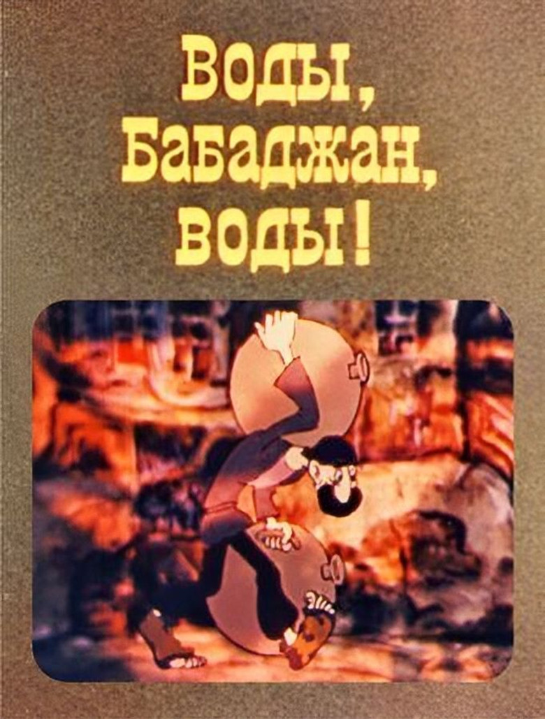 Babajana poster background