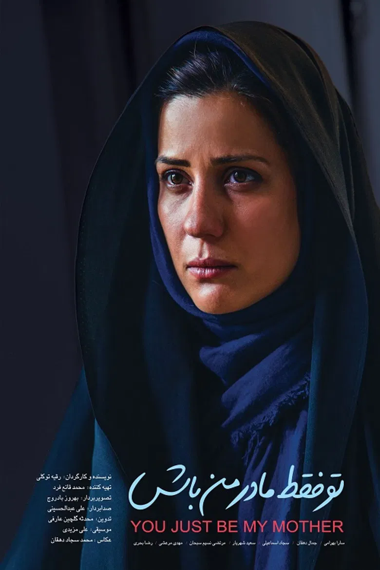 You Just Be My Mother poster background