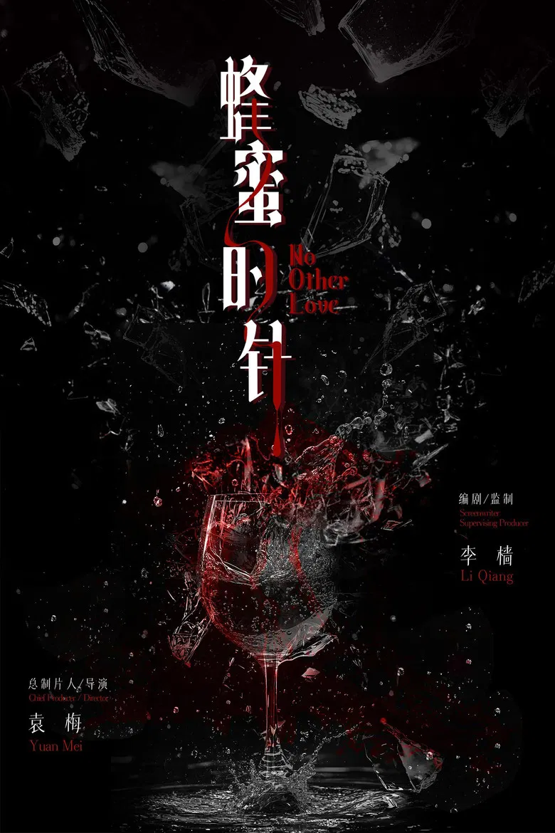 No Other Love poster background