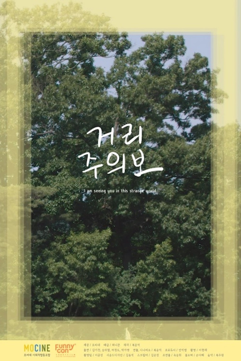 Street Warning poster background