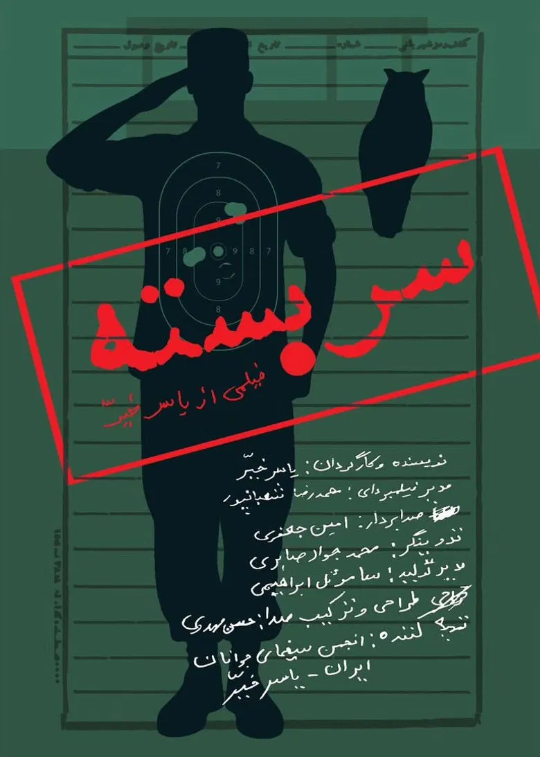 Confidential poster background