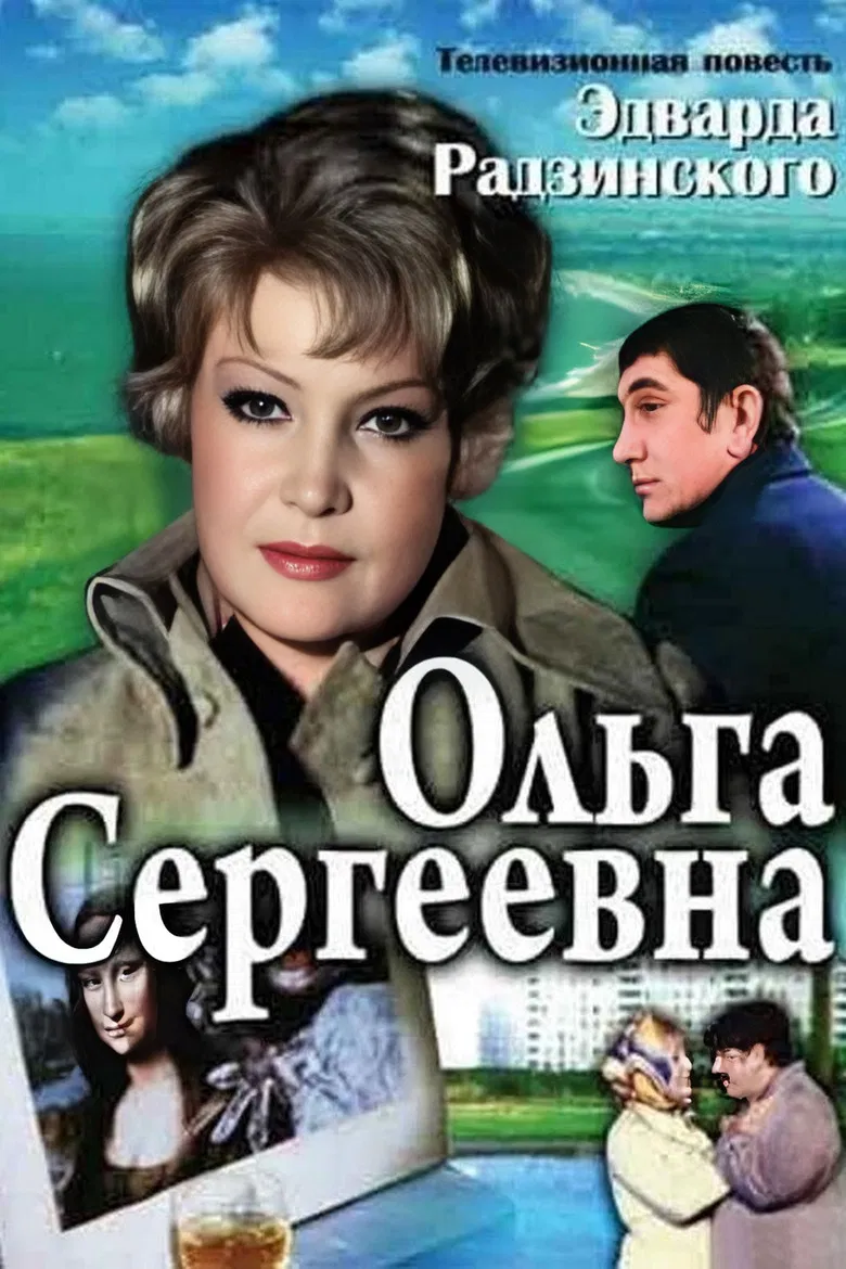 Olga Sergeevna poster background