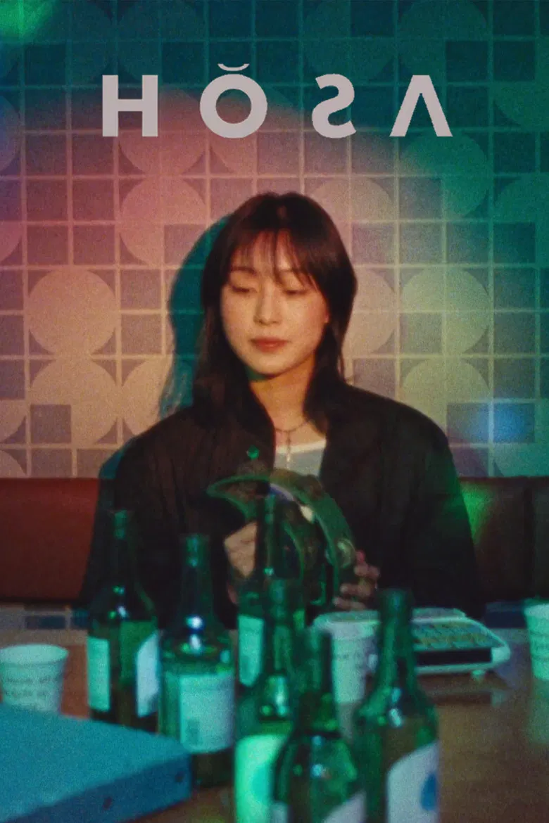 HŏSa poster background