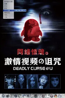 Internet Horror poster background