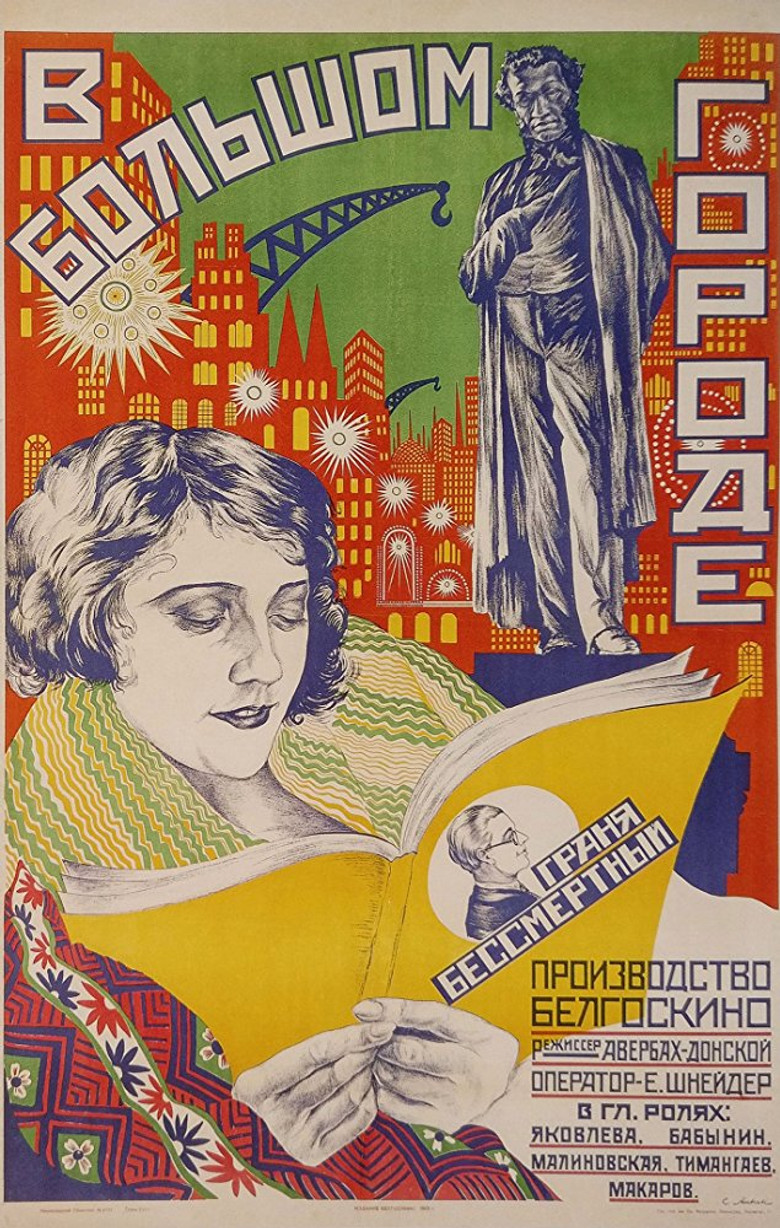 In the Big City poster background