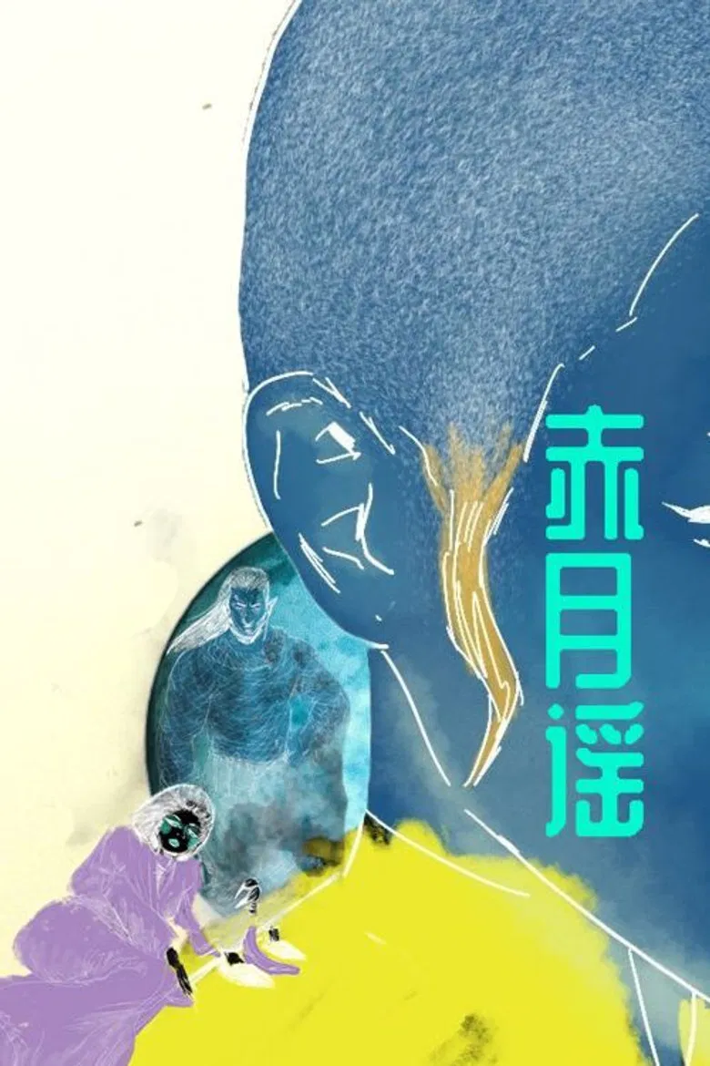 Ballad of a Blood Moon poster background