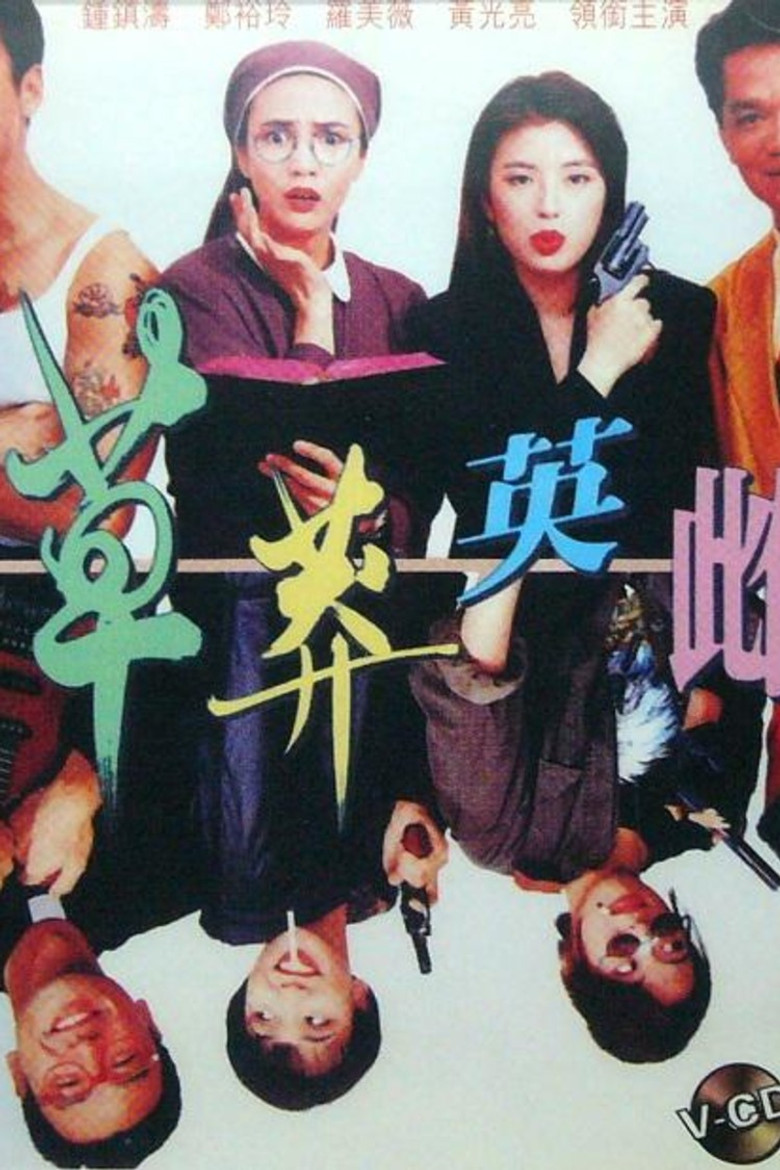 Once a Black Sheep poster background