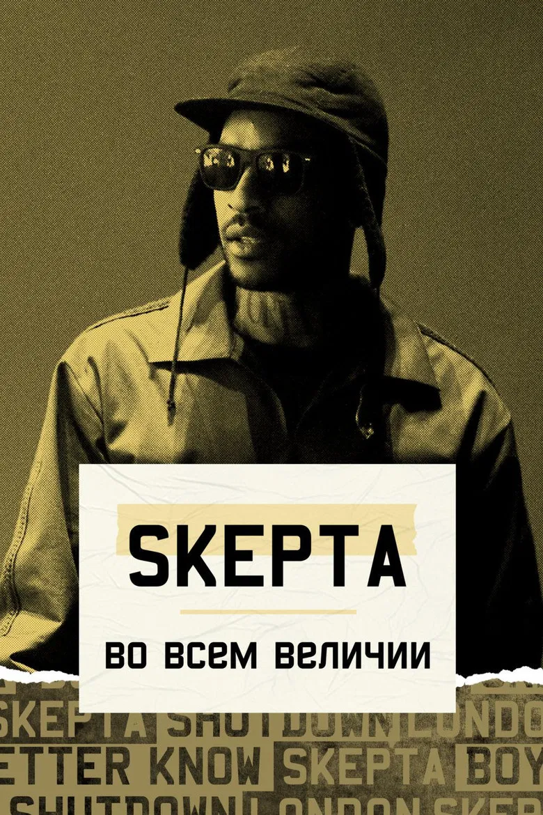 Skepta: Greatness Only poster background