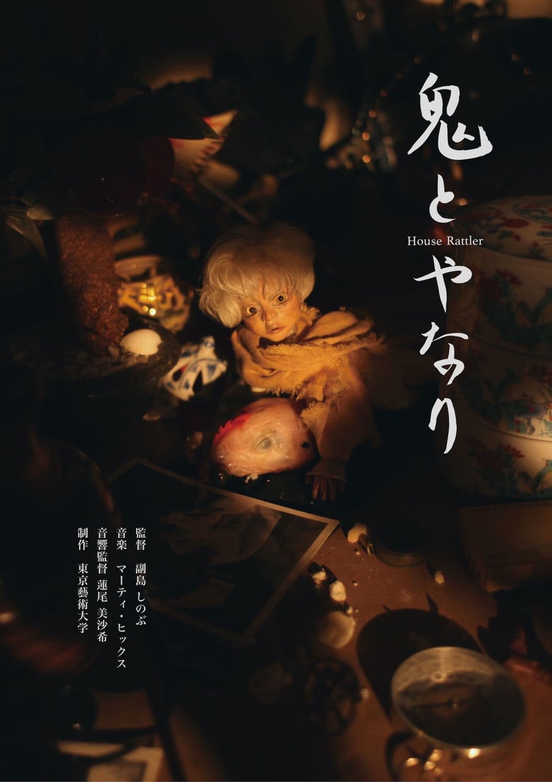 House Rattler poster background