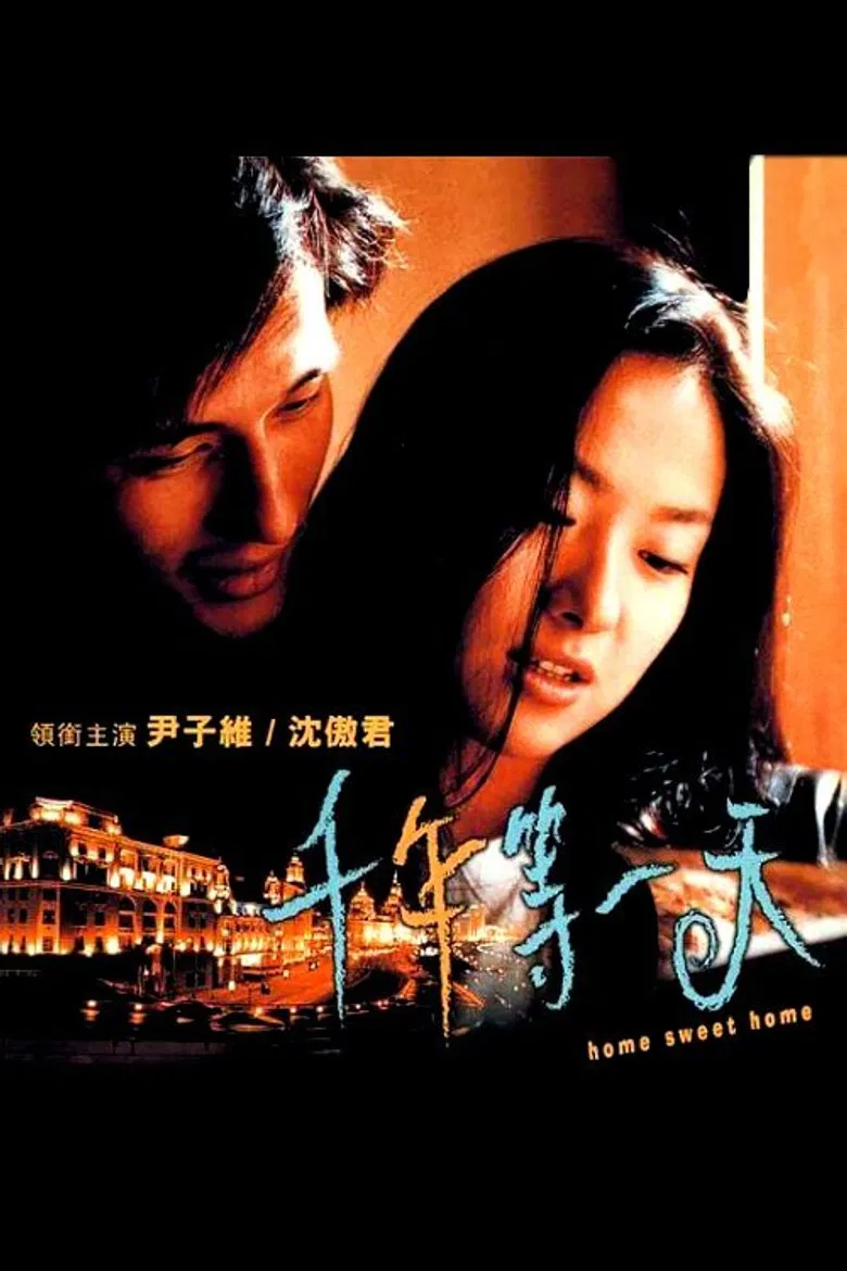 Home Sweet Home poster background