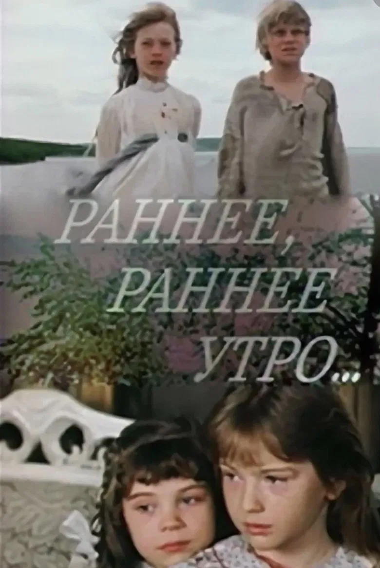 Early, Early Morning... poster background