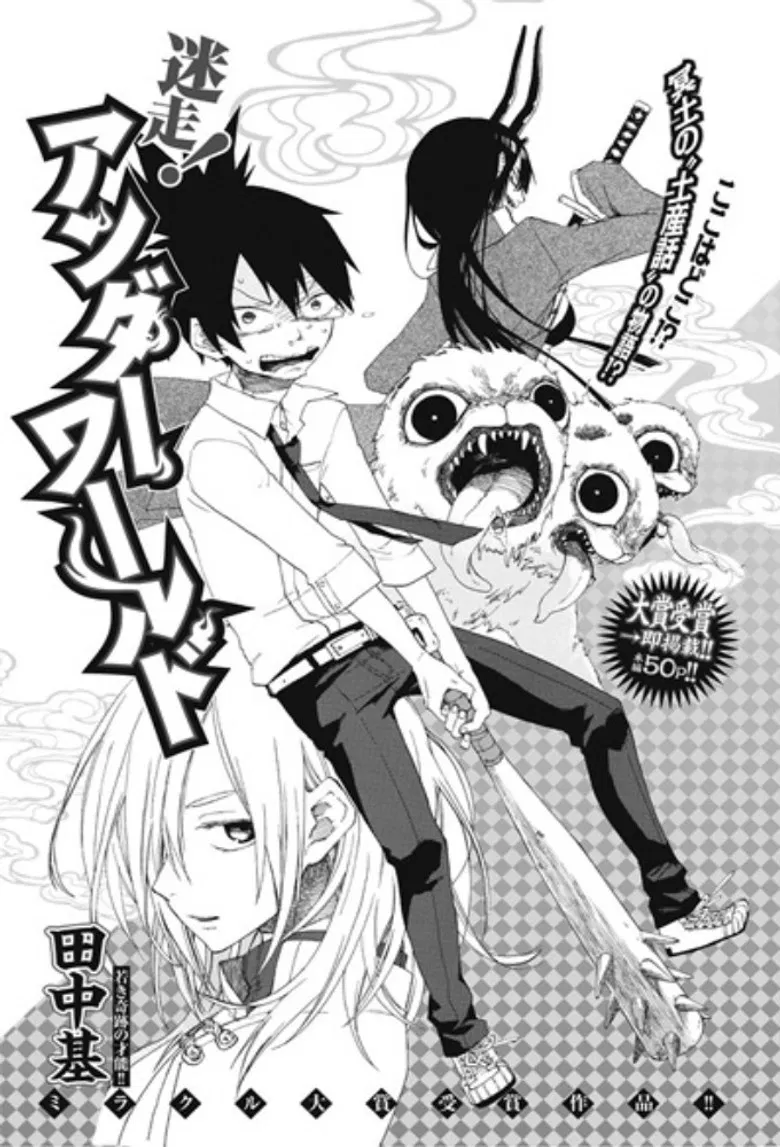 Meisou! Underworld poster background