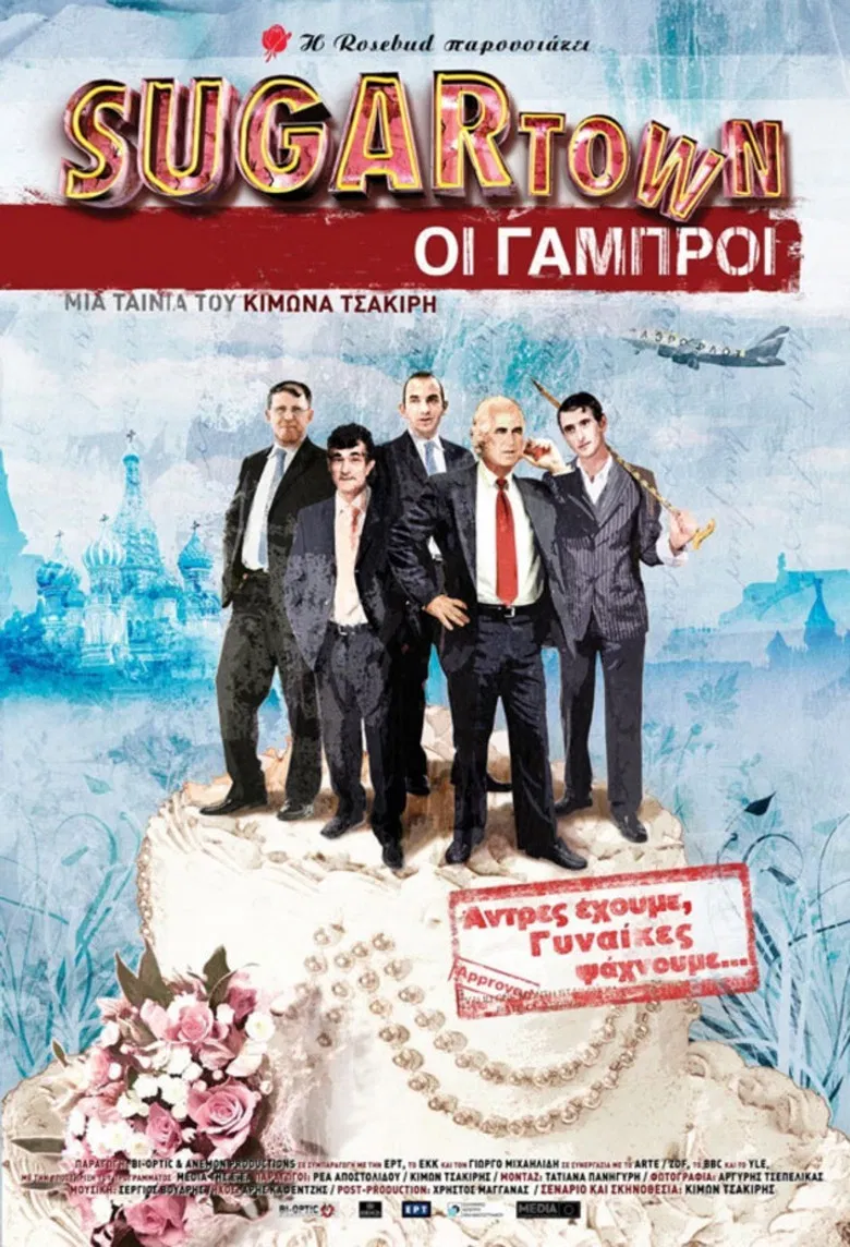 Sugartown: The Bridegrooms poster background