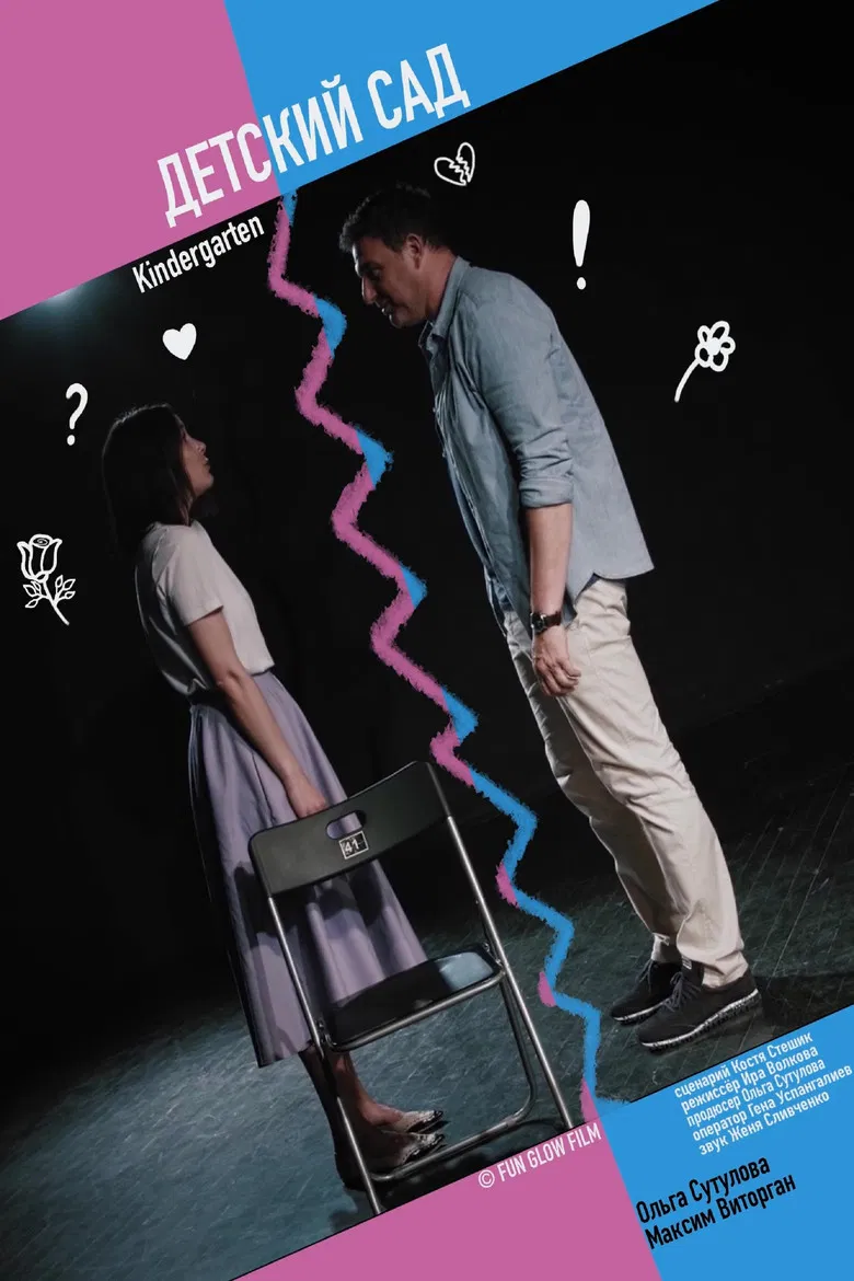 Kindergarten poster background