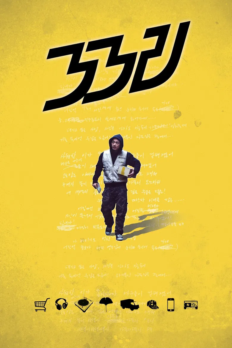 33Li poster background