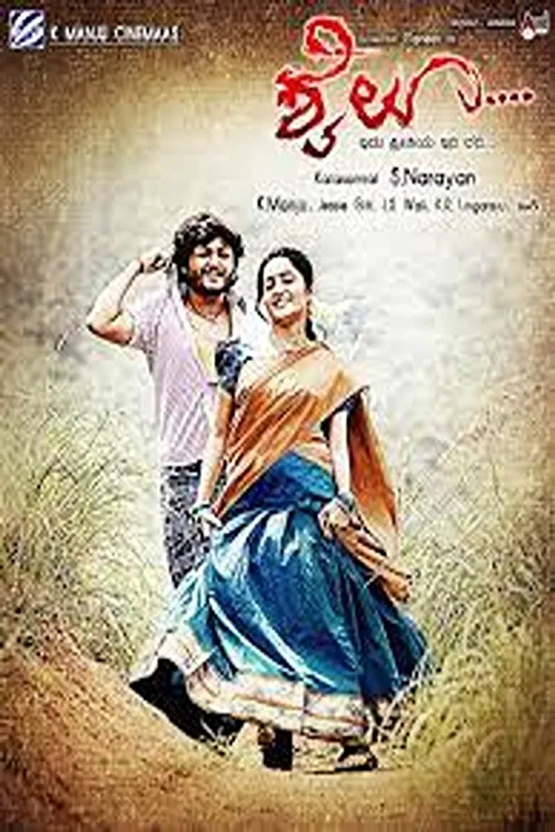 Shyloo poster background