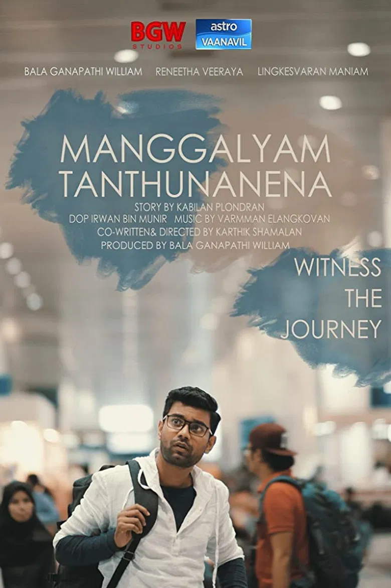 Manggalyam Tanthunanena poster background