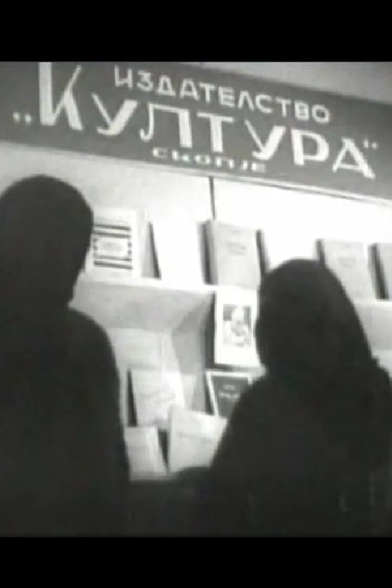 October 11th poster background