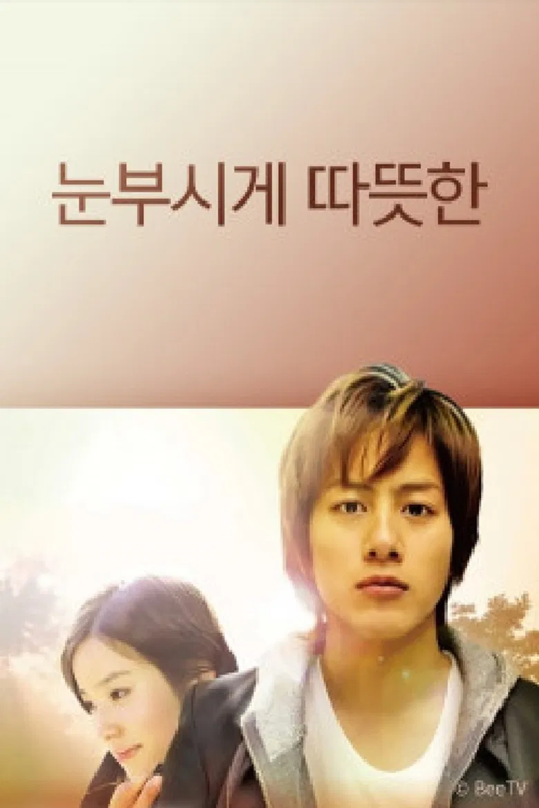 Hidamari no Basho~Hatsukoi~ poster background