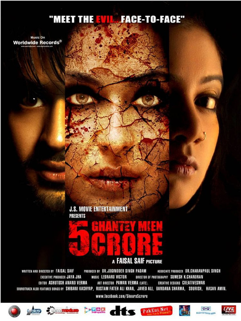 5 Ghantey Mien 5 Crore poster background