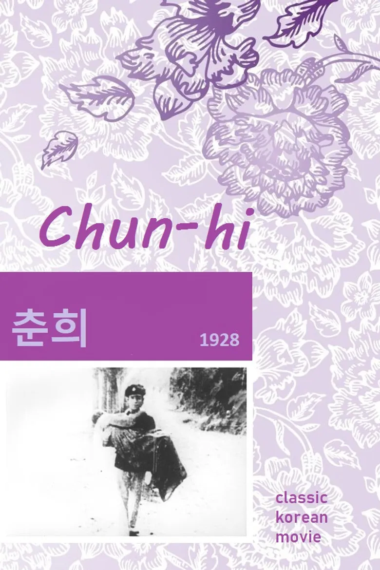 Chunhui poster background