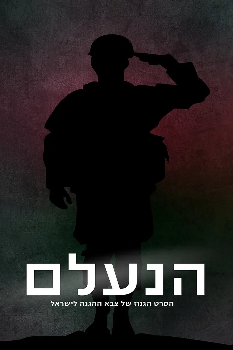haneelam poster background