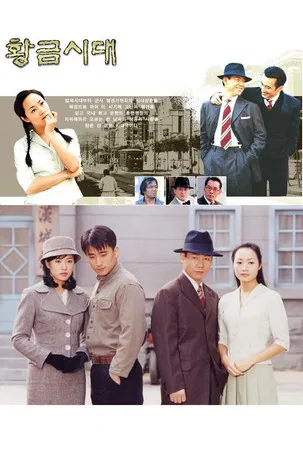 Golden Era poster background