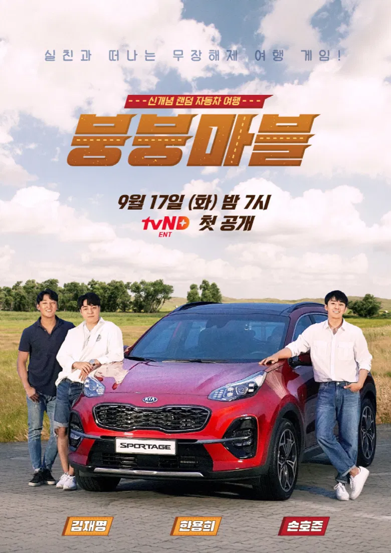 Vroom Marble Game poster background